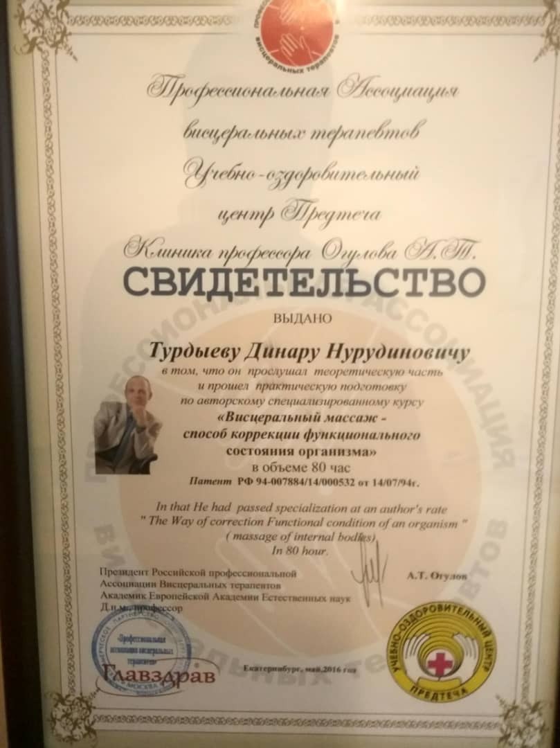 Свидетельство о подготовке